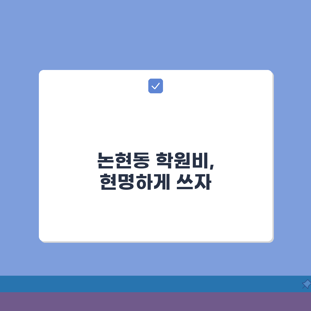 아름드리음악학원 논현동 학원비 | 피아노 실용음악 보컬 레슨비, 지금 바로 확인!