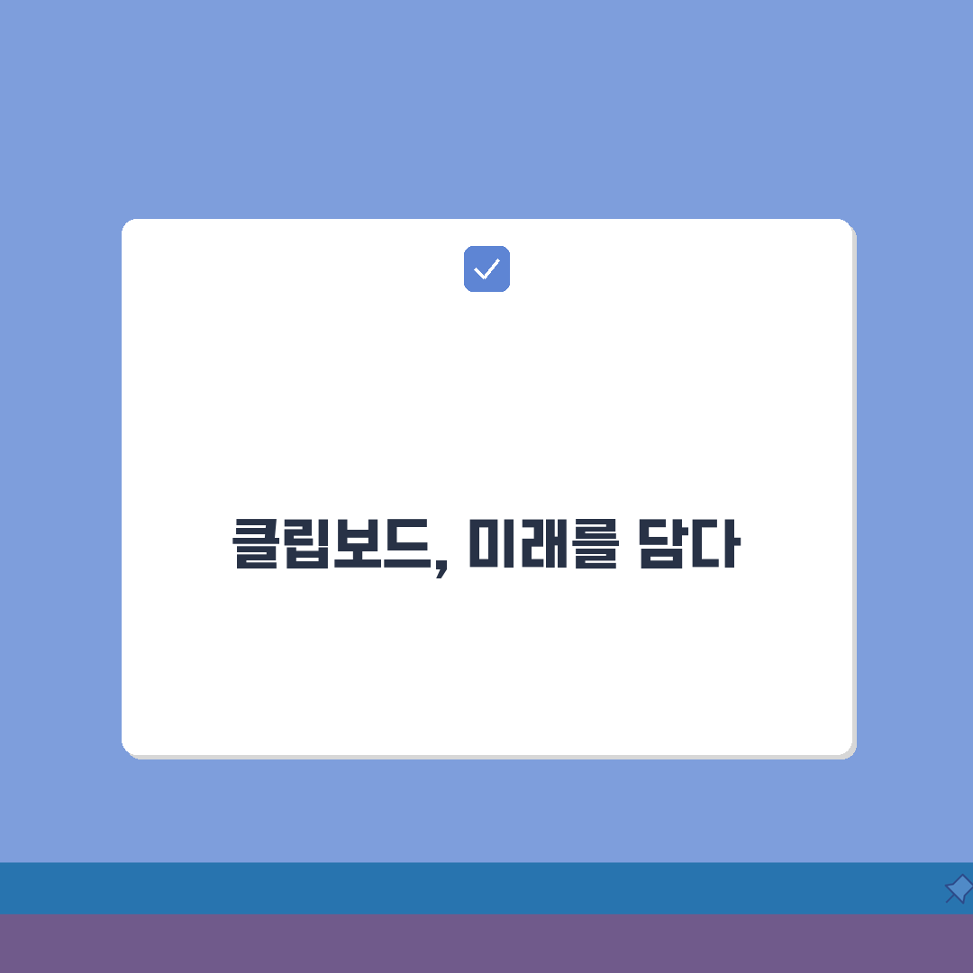 윈도우 클립보드 히스토리 단축키 활용법: 복사 붙여넣기 고급 기능 5가지