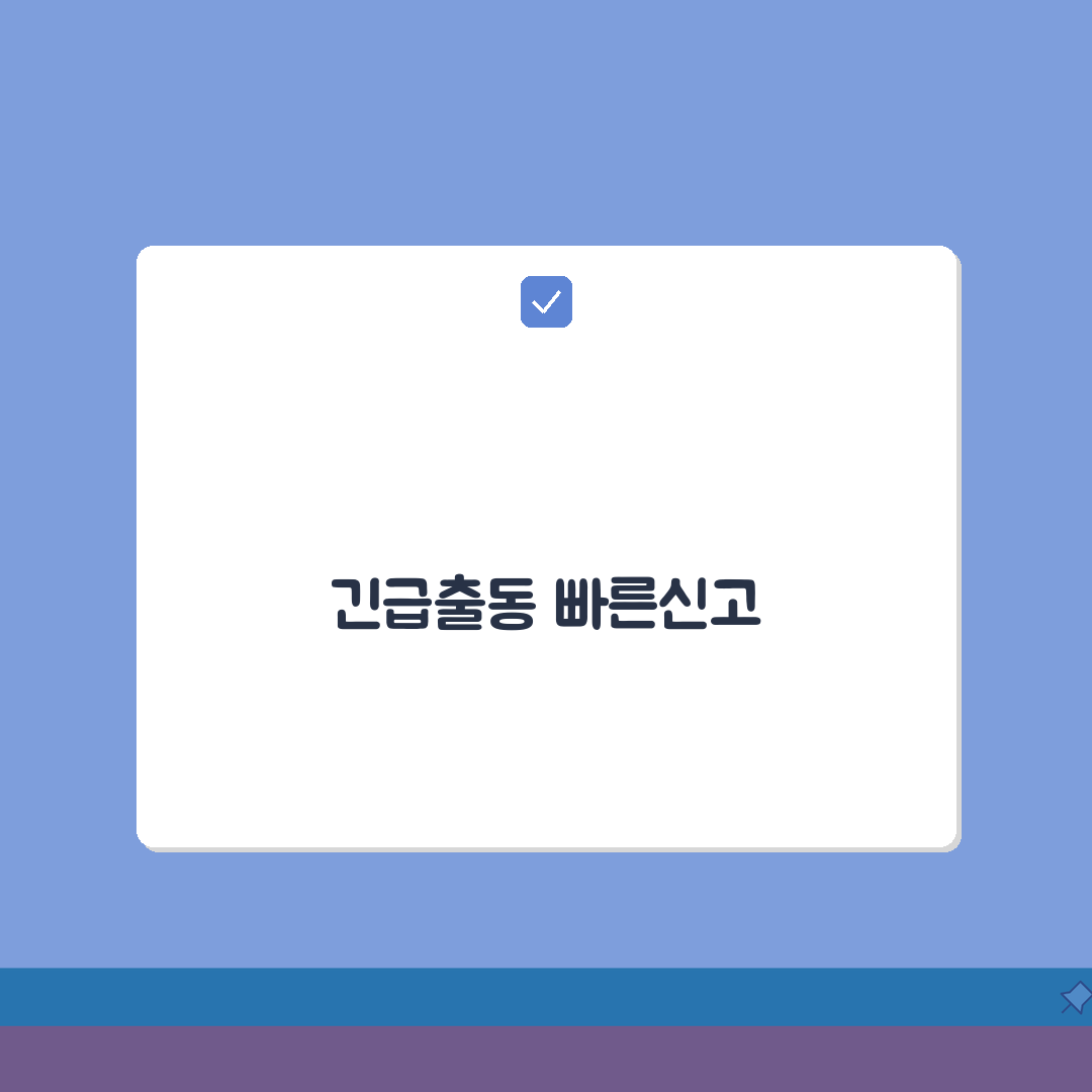 대성에너지 고객센터 긴급출동 서비스: 가스누출/공급중단 신고 접수 완벽 가이드