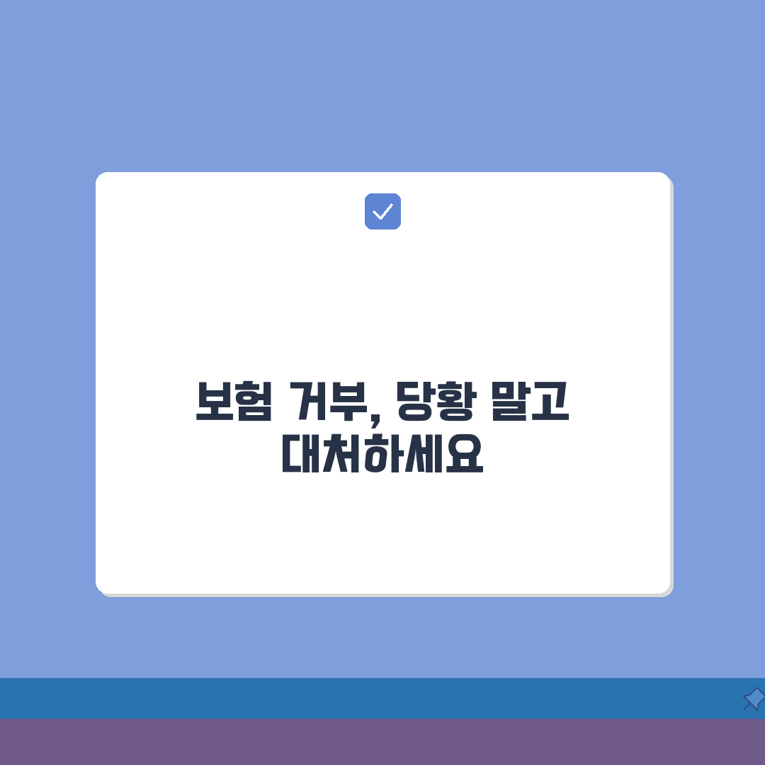 렌터카 보험 미적용? 사고 시 보험 거부 손해배상 대처법 5가지