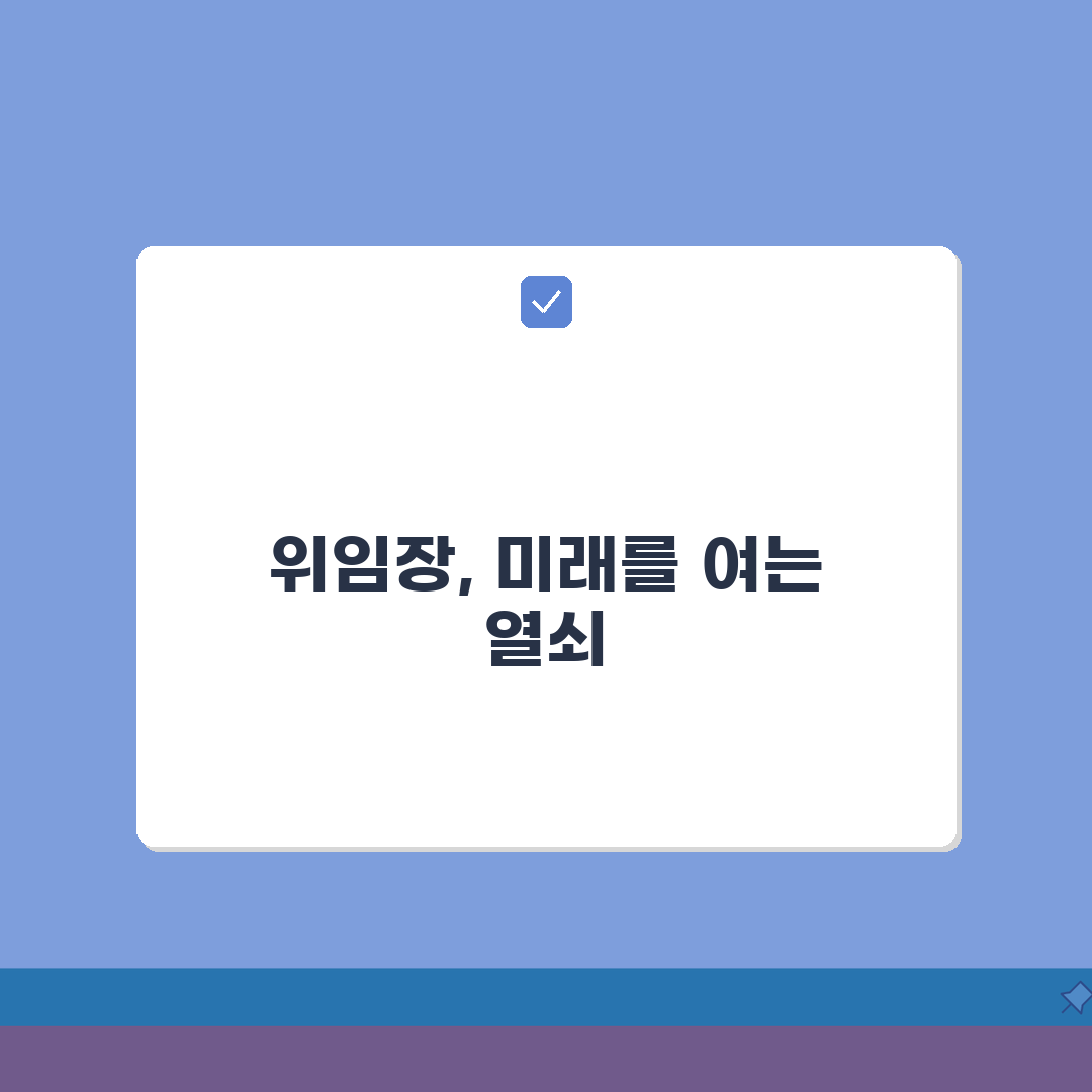2026 위임장 작성방법 완벽 정리 (+필수항목, 요령, 주의사항)