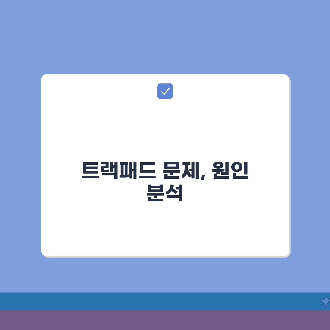 맥북 트랙패드 작동 안함 | 맥북 터치패드 반응 없음: 7가지 해결법 A to Z