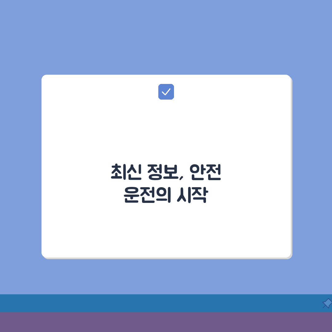 파인드라이브 업데이트 절차 안내: 맵 갱신 방법 & 주기 정보 총정리
