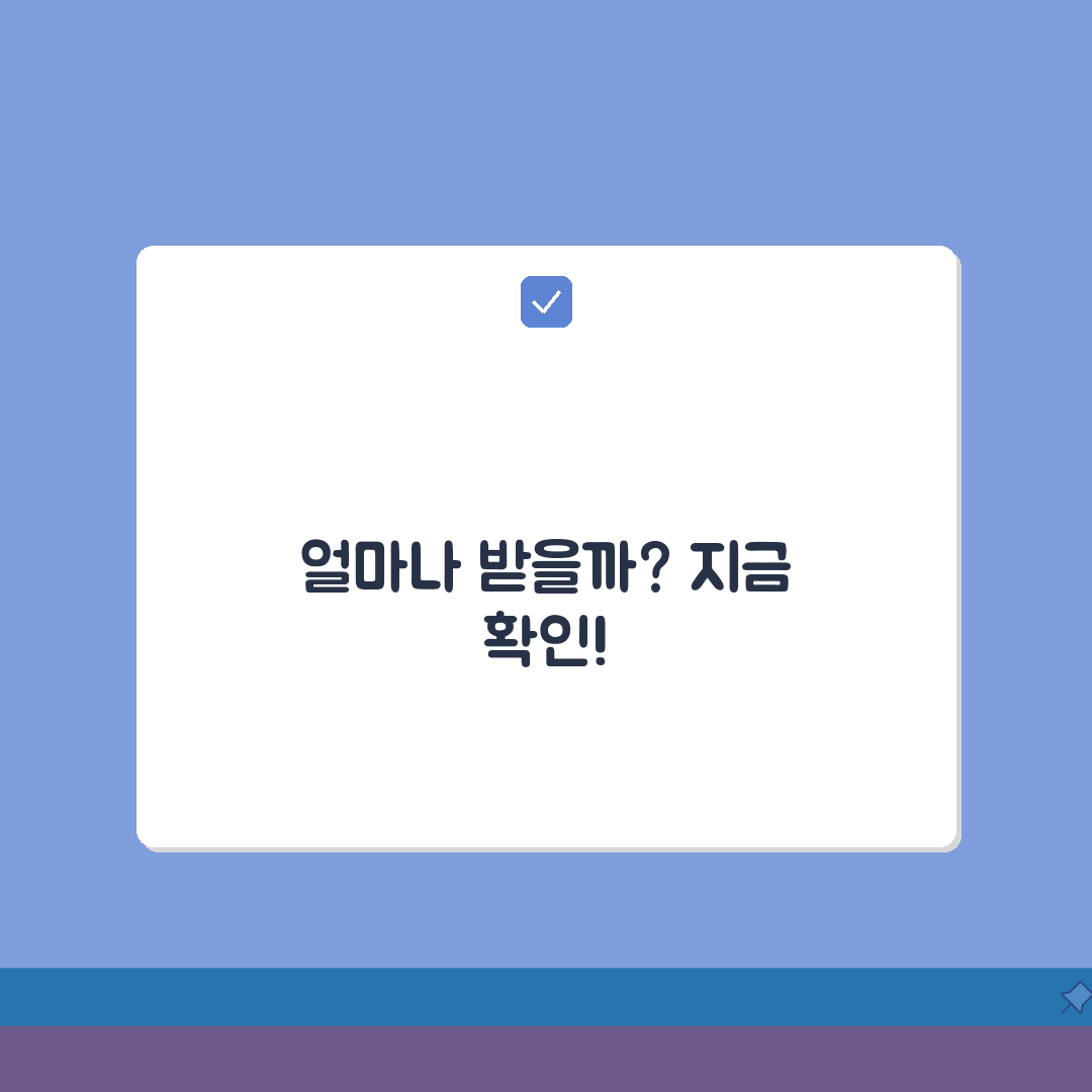 자녀장려금 얼마나 받을 수 있을까? 가구 유형별 정확한 금액 확인!