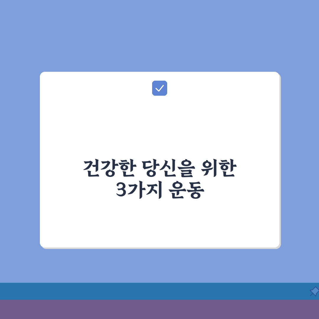 60세 건강운동 프로그램 | 근력운동/유산소운동 + 식이요법 가이드: 7가지 핵심 전략
