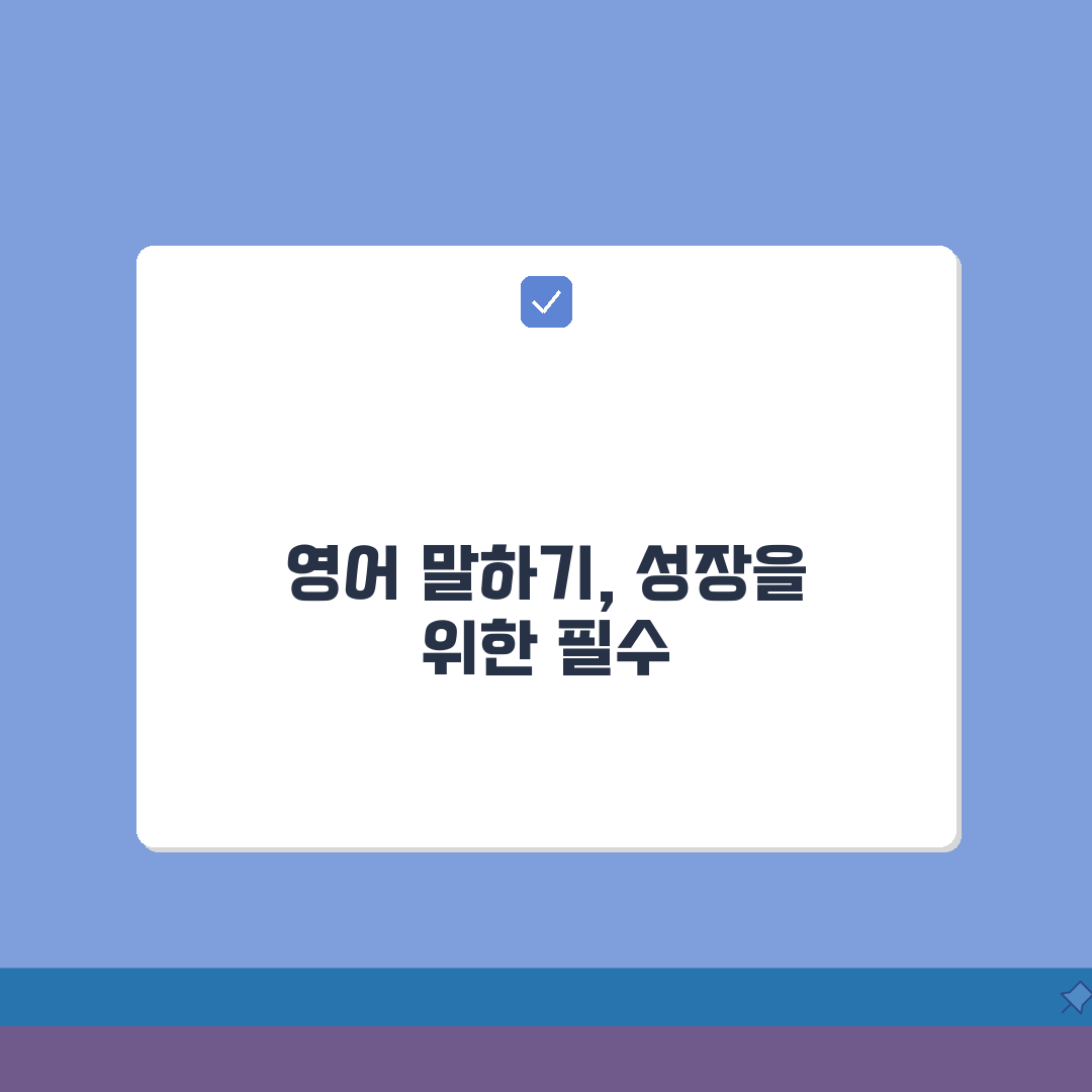 라이즈 성동캠퍼스 학원비: 초중고 영어회화 스피킹 수강료, 현명한 선택 가이드