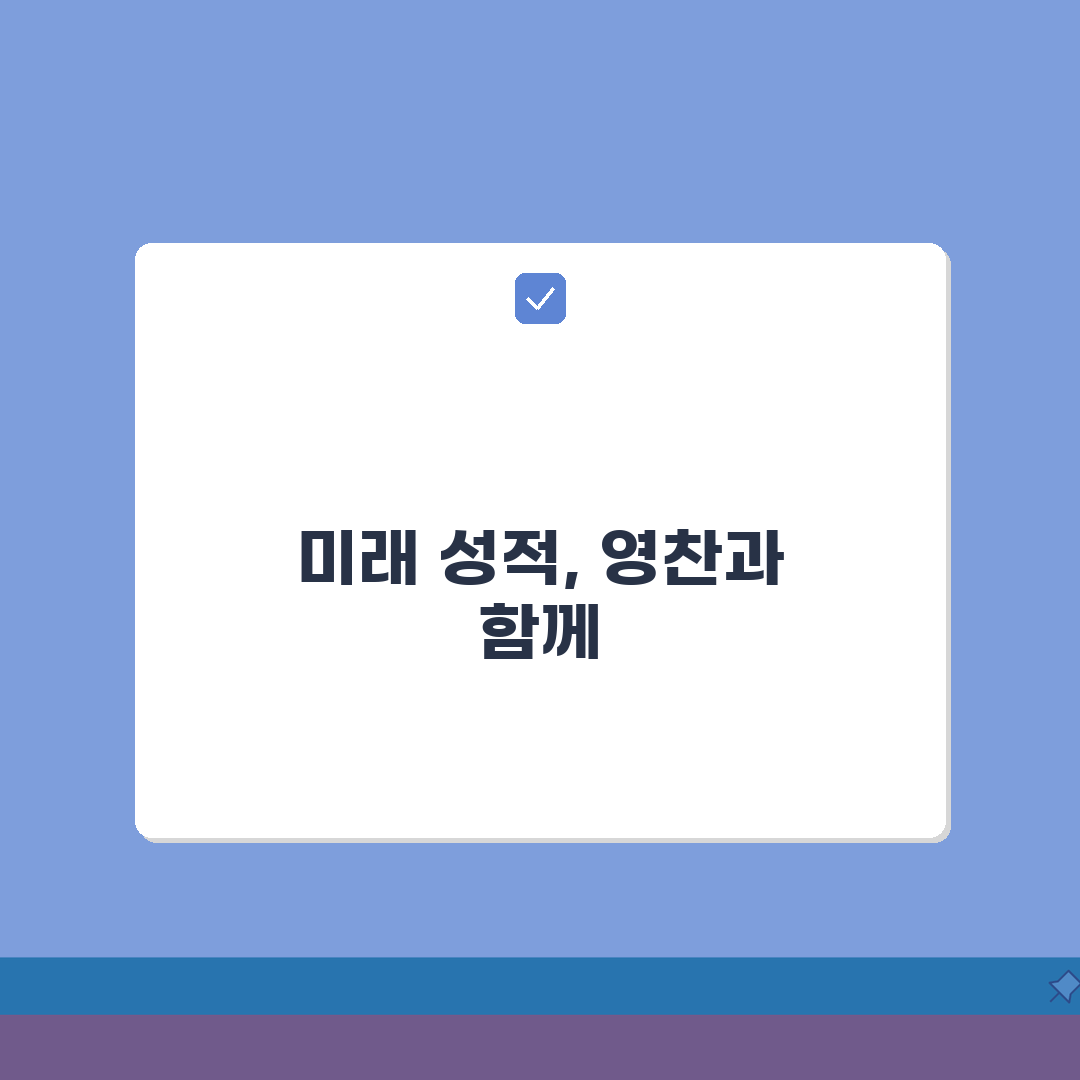 영찬보습학원 성산동 성적관리, 일대일 맞춤형 학습컨설팅으로 달라지는 성적