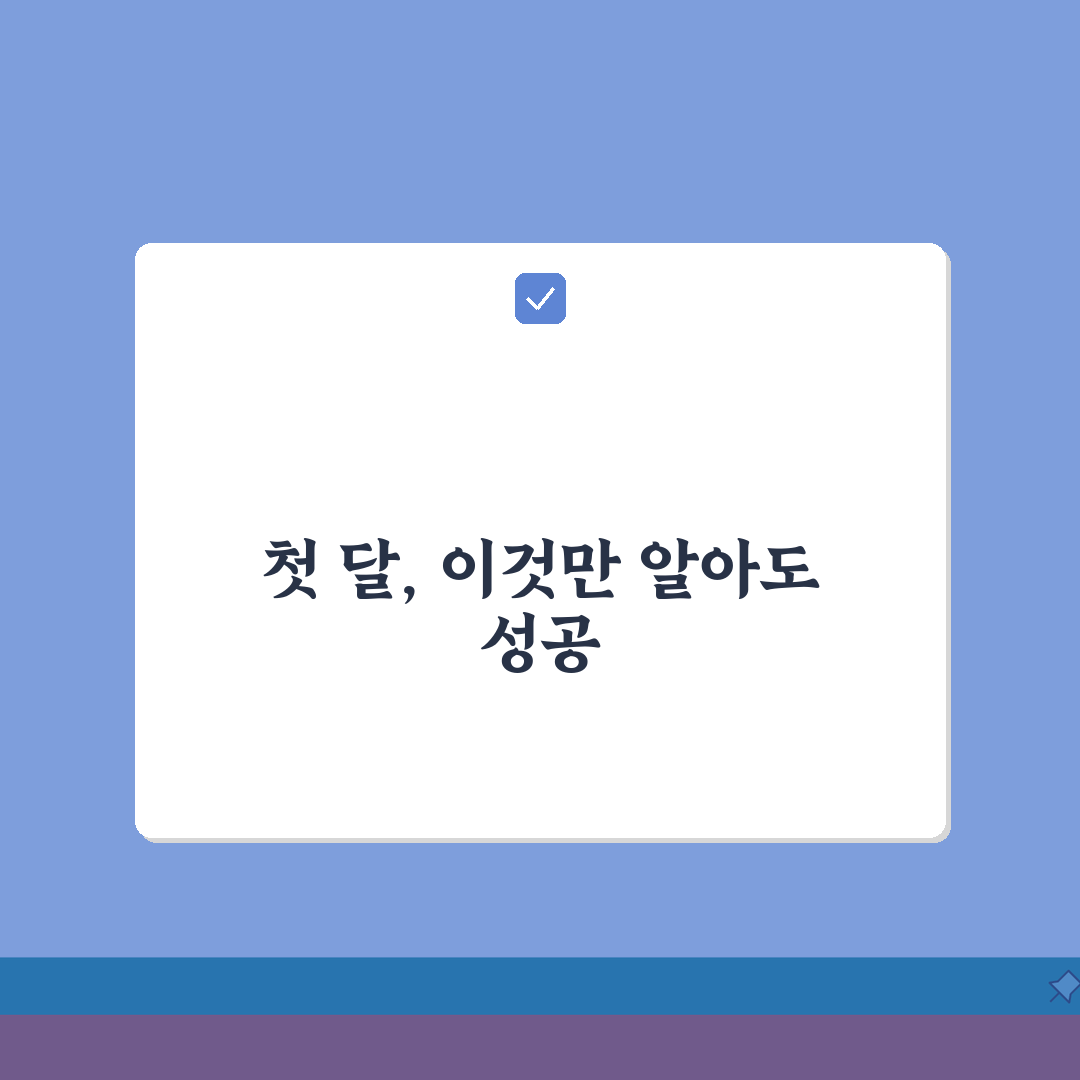 지하철 택배원 첫 달 생존기: 신입 필수 정보 5가지 꿀팁