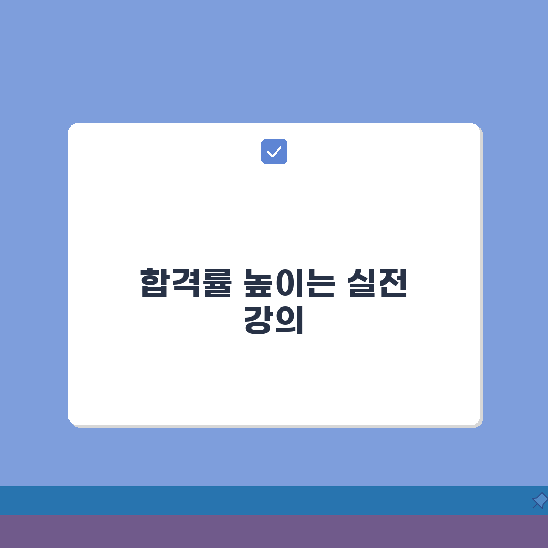 산업안전기사 온라인 강의 인기 TOP5 비교 및 선택 기준