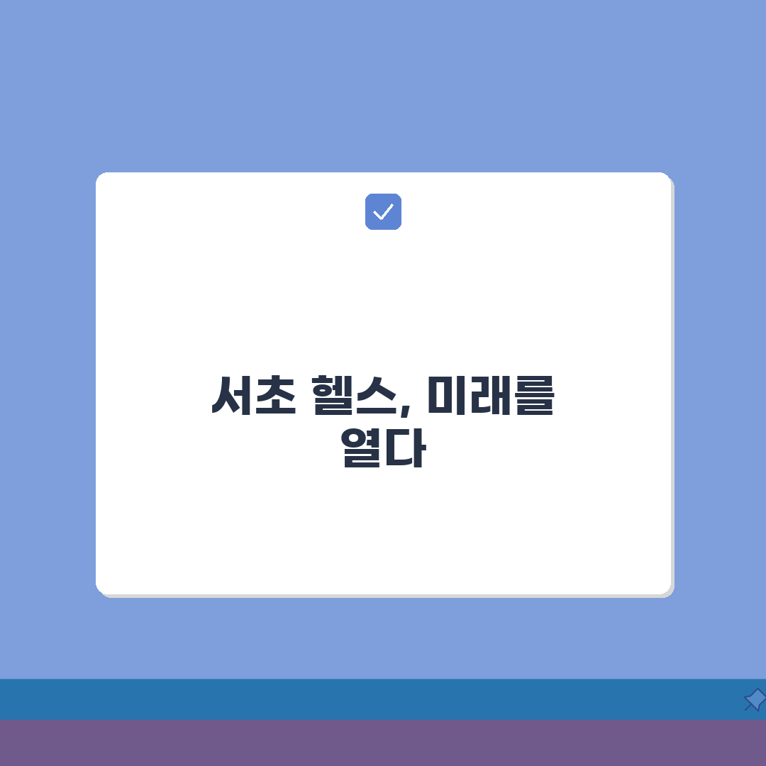 서울 서초구 헬스장 추천 베스트 5 | 시설, 운영시간, PT비용, 이용후기, 샤워실 심층