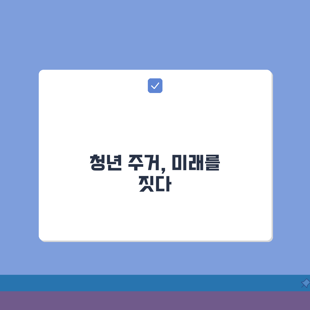 2026 서울시 청년 월세 지원 혜택 총정리: 금액, 기간, 지급 방식 완벽 분석