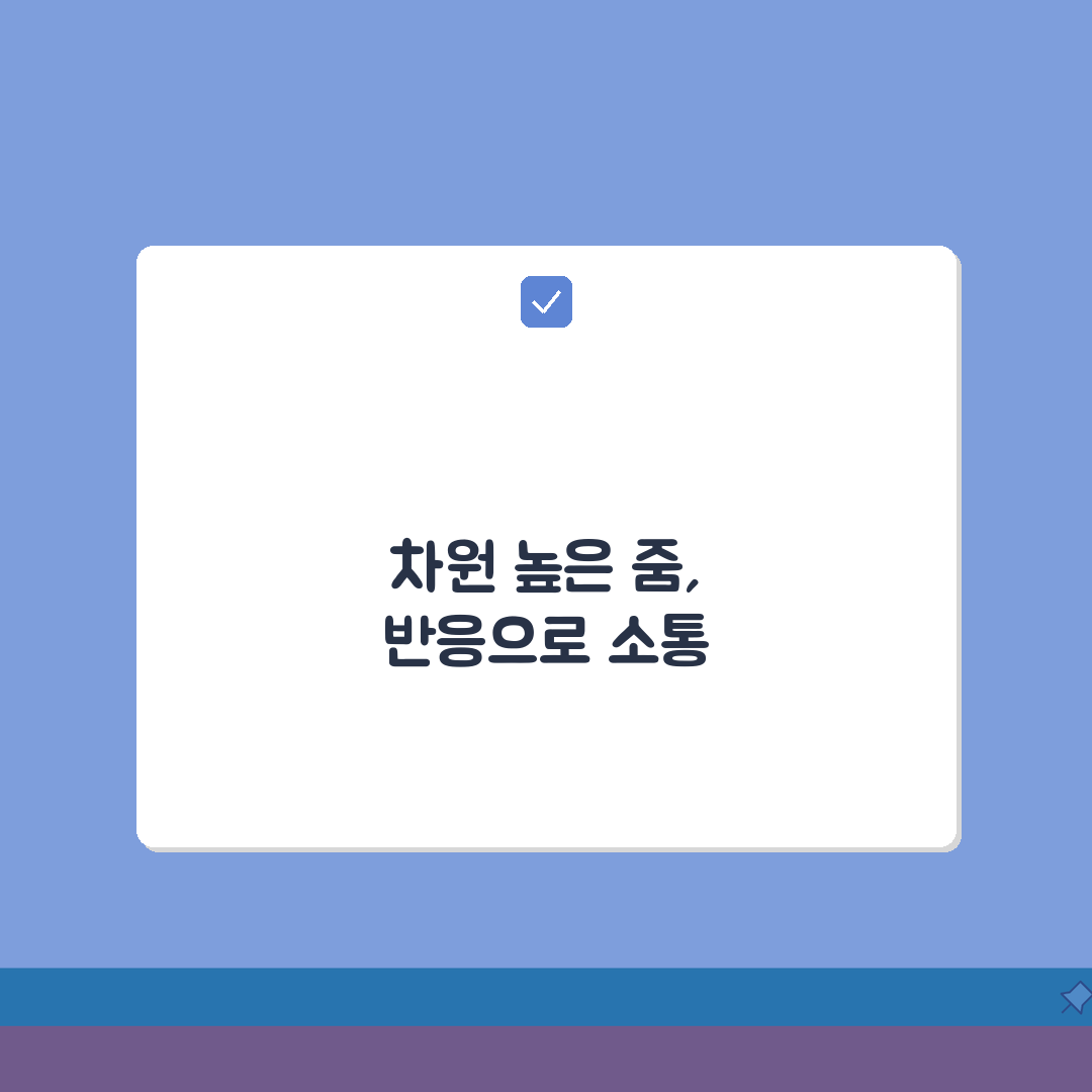 줌 미팅 반응 기능 줌 이모지 반응 완벽 활용법: 몰입도 높이는 꿀팁