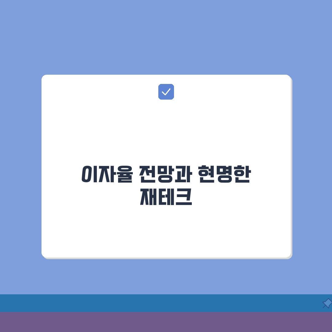 예금이자 계산기, 3분이면 끝나는 자동 계산법 A to Z