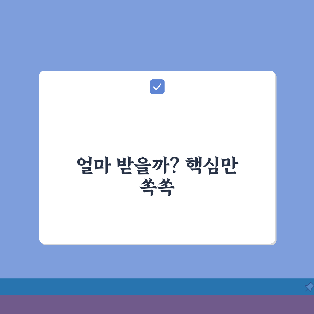 자녀장려금 얼마나 받을 수 있을까? 가구 유형별 정확한 금액 확인!