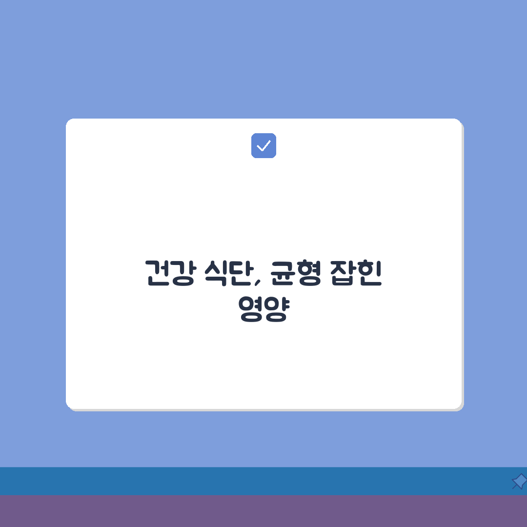 비만 영양관리 가이드: 식단/습관 교정, 영양소 균형 잡는 법