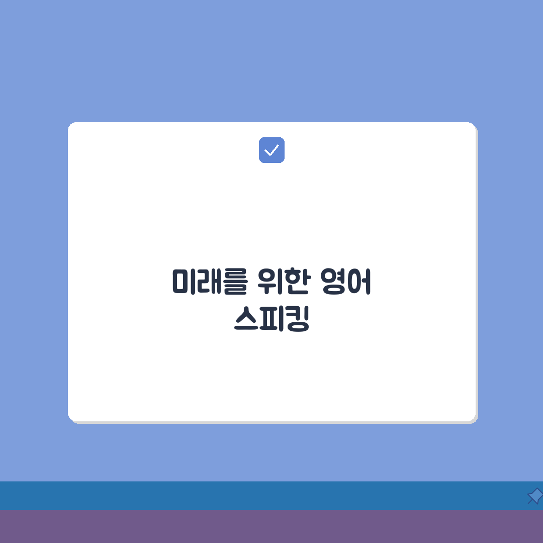 라이즈 성동캠퍼스 학원비: 초중고 영어회화 스피킹 수강료, 현명한 선택 가이드