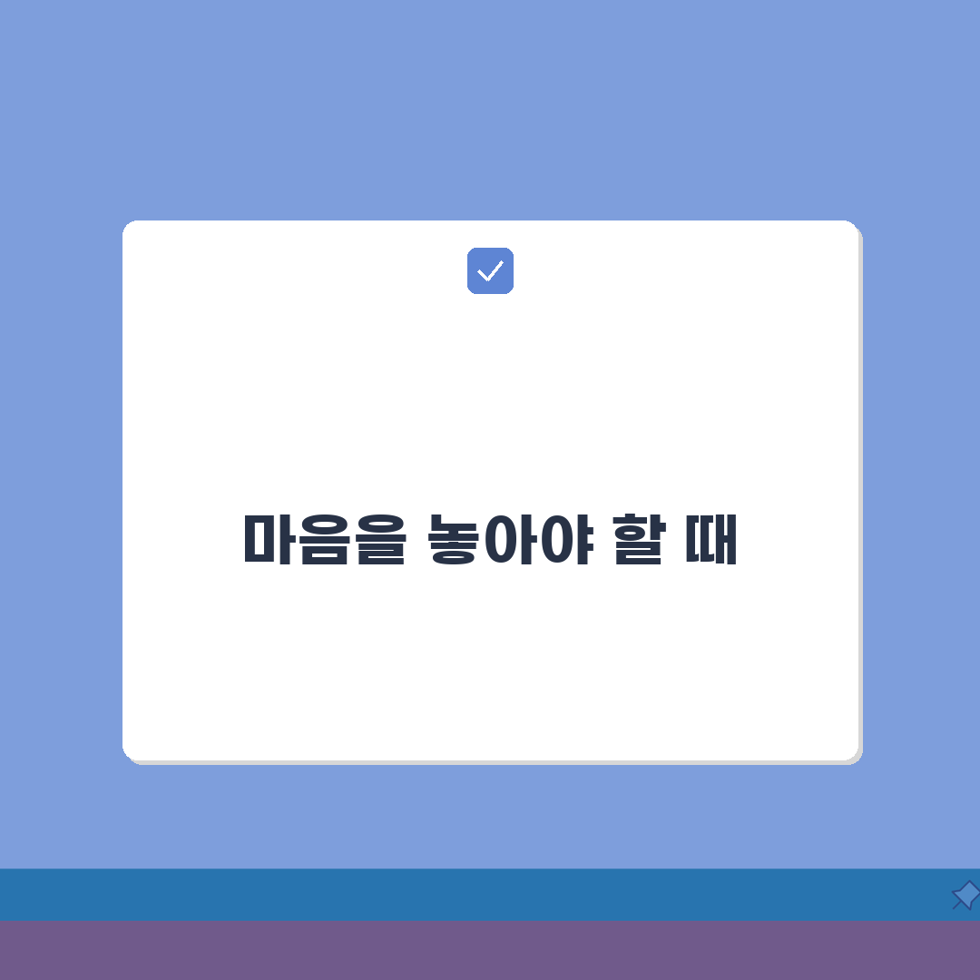 짝사랑 포기 시점, 언제 놓아줘야 할까? 7가지 신호