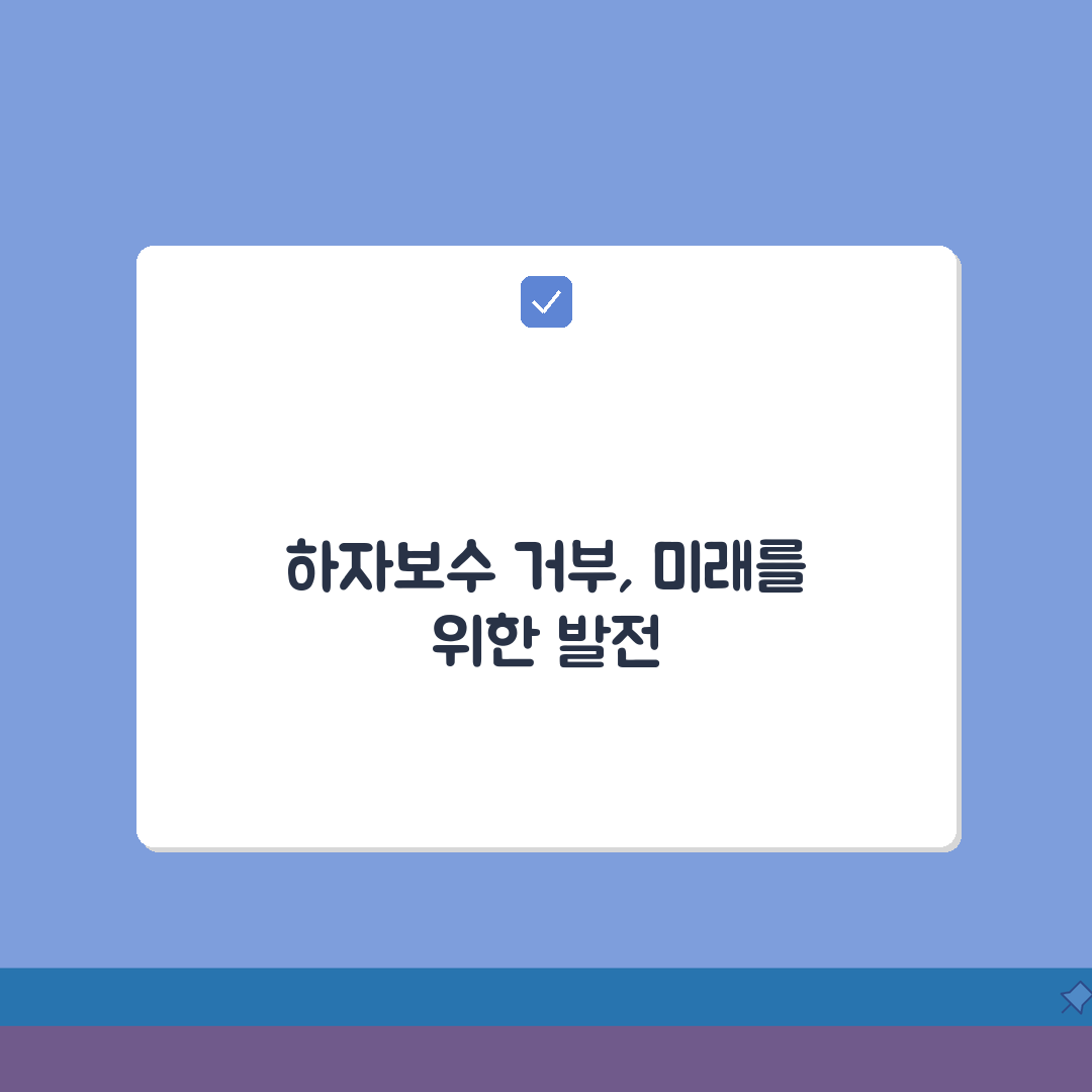 신축아파트 하자 수리 거부시 대응, 5가지 핵심 절차 총정리