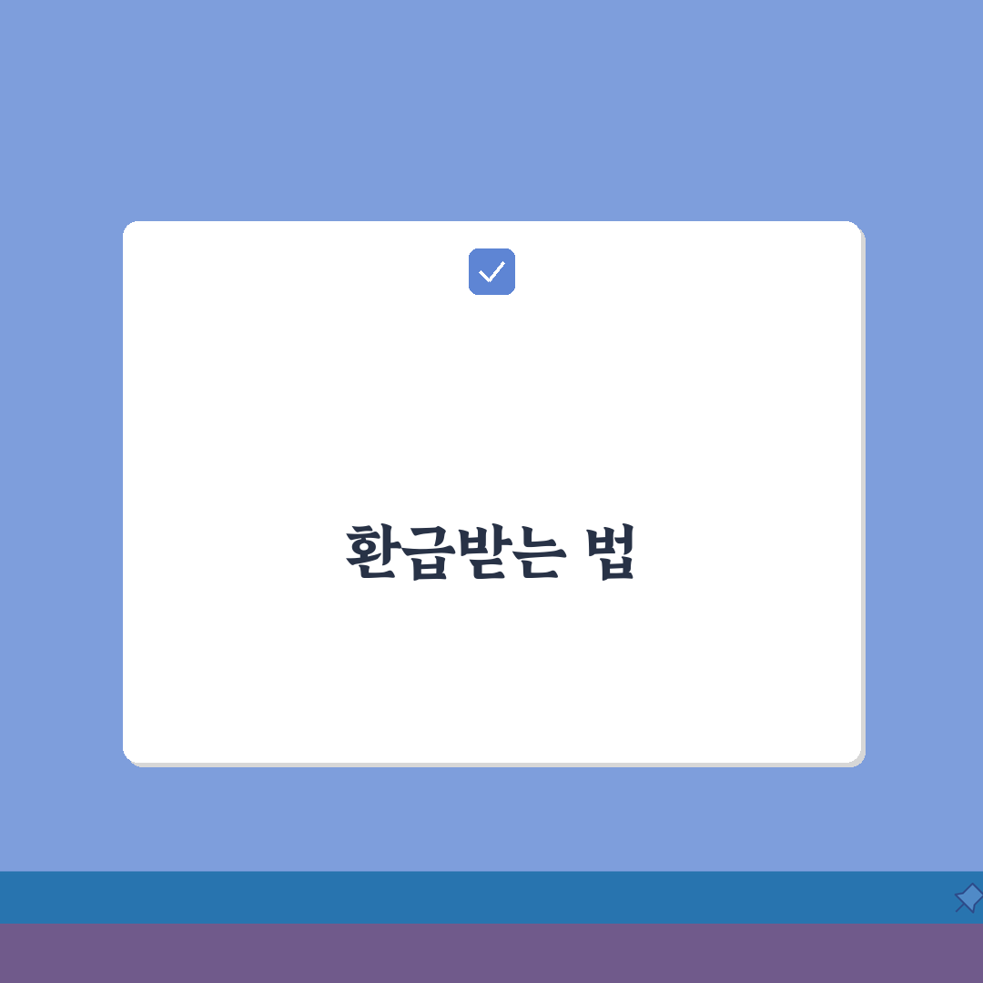 온라인 과외 사기 당했는데 신고하면 돈 돌려받을 수 있나요? 환급 핵심 팁