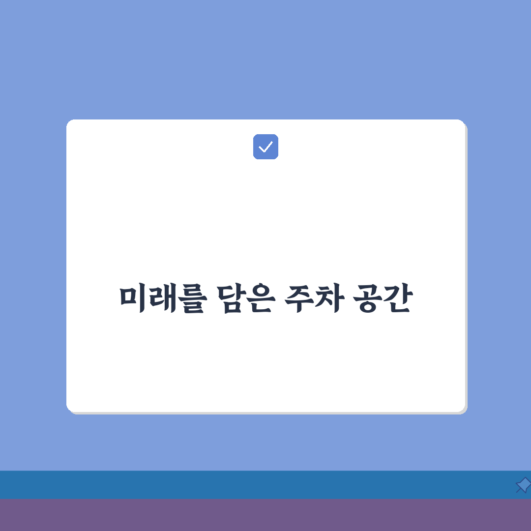 안산와스타디움 무료주차 안내 회원등급별 주차시간 꿀팁
