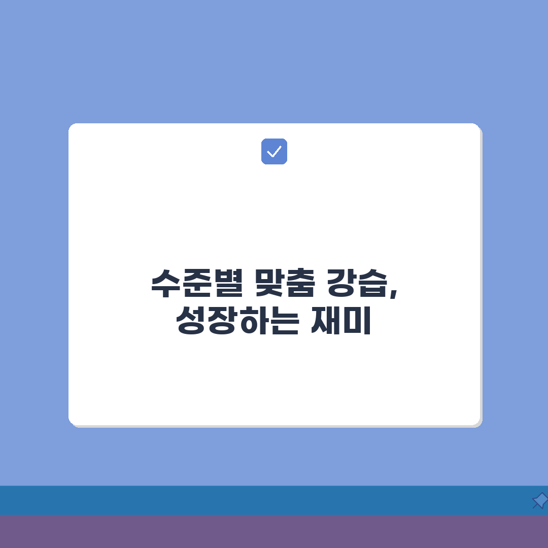 연수종합체육관 수영장 강습반 | 수준별 맞춤형 프로그램 A to Z: 5가지 핵심 단계