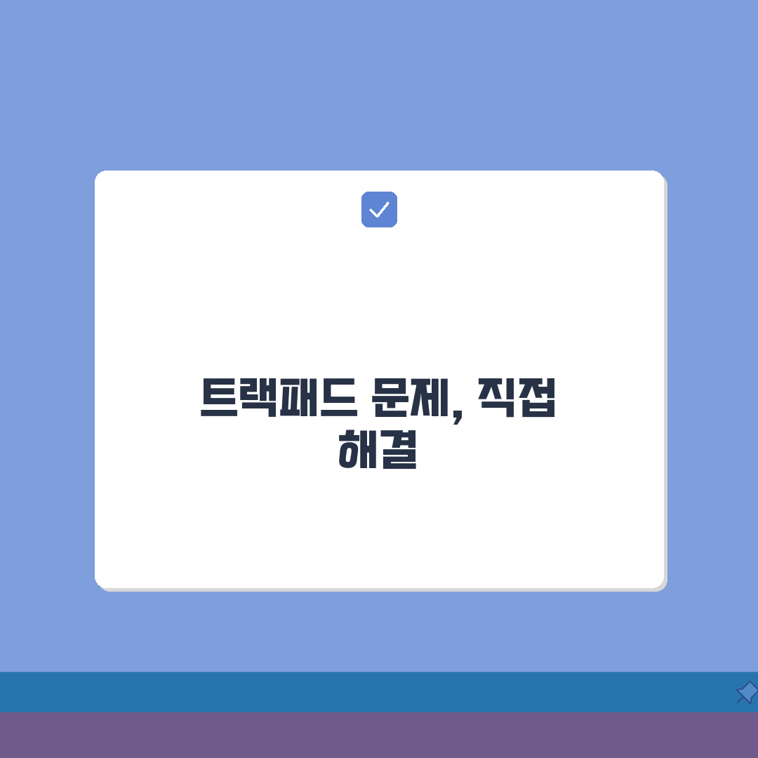 맥북 트랙패드 작동 안함 | 맥북 터치패드 반응 없음: 7가지 해결법 A to Z