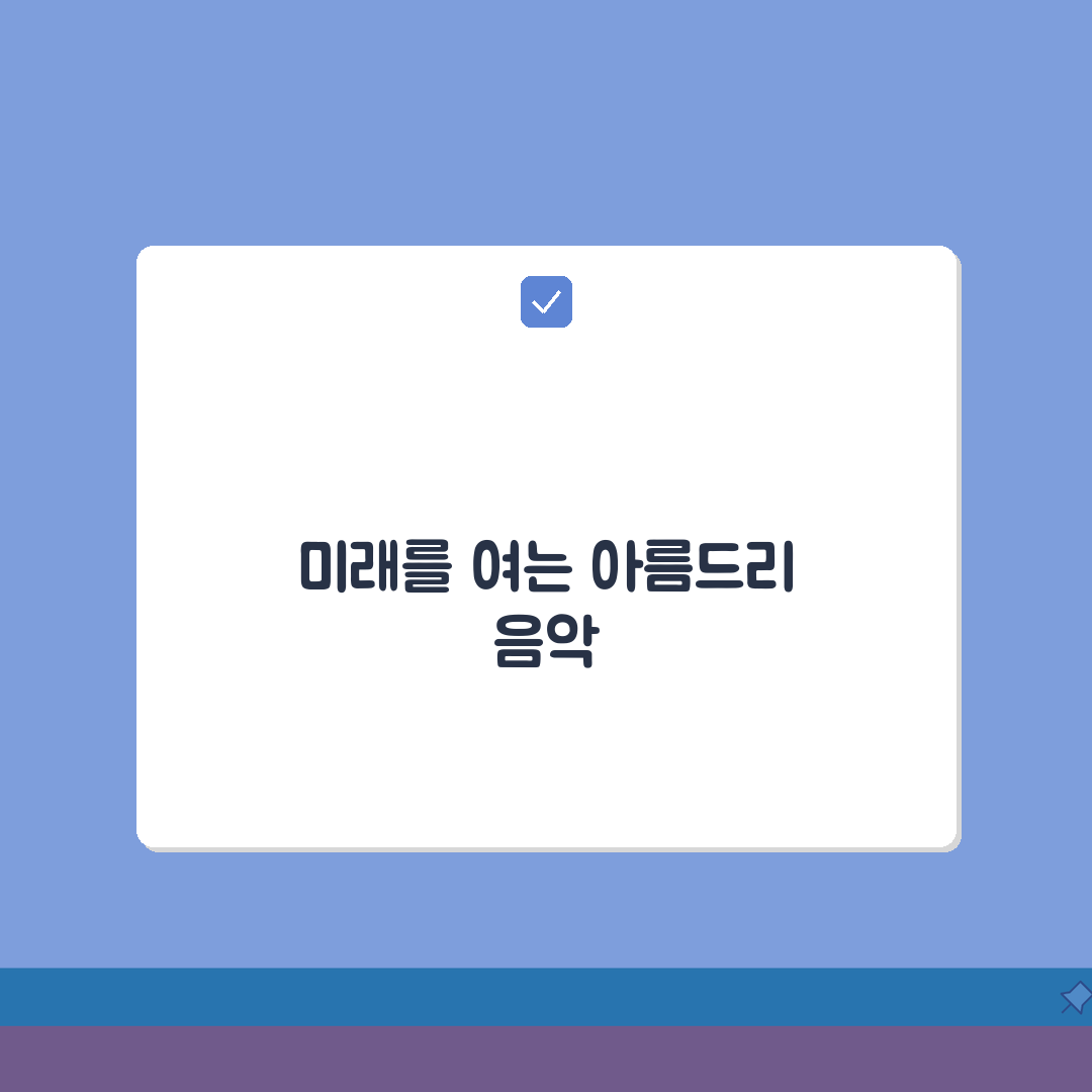 아름드리음악학원 논현동 학원비 | 피아노 실용음악 보컬 레슨비, 지금 바로 확인!