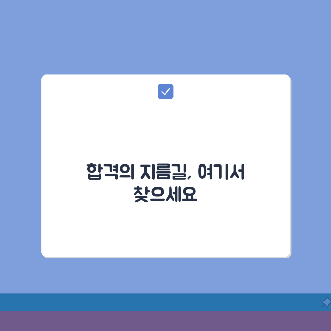 산업안전기사 온라인 강의 인기 TOP5 비교 및 선택 기준