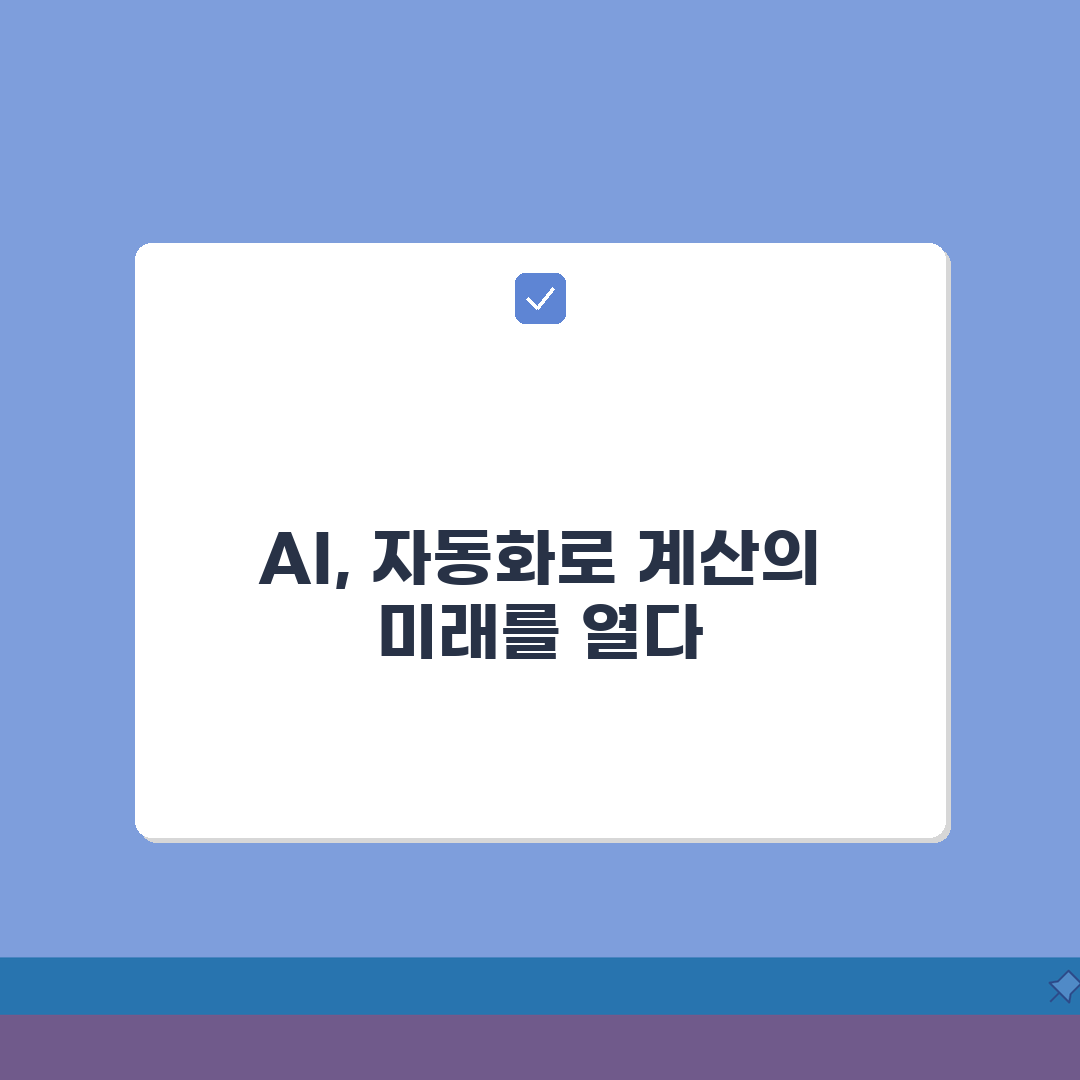 계산법 영어로 표현하기, 5가지 핵심 formula & method