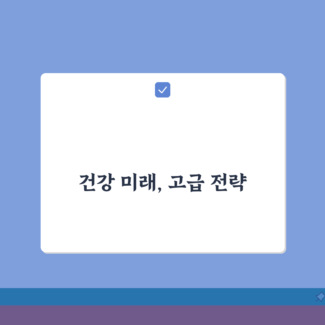 60세 건강운동 프로그램 | 근력운동/유산소운동 + 식이요법 가이드: 7가지 핵심 전략