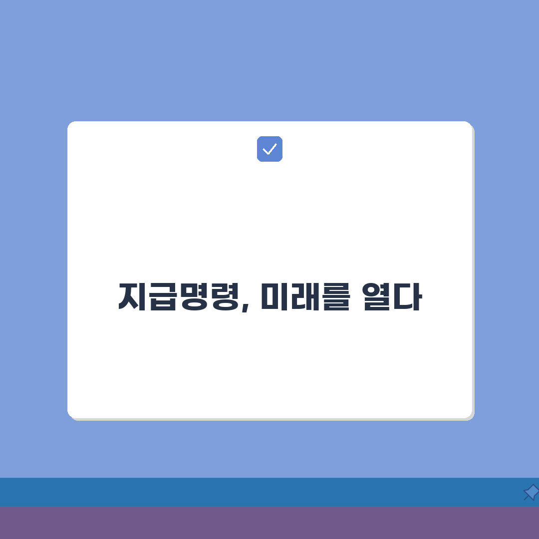 지급명령서작성요령 단계별 안내: 청구액 산정과 증빙 첨부 A to Z