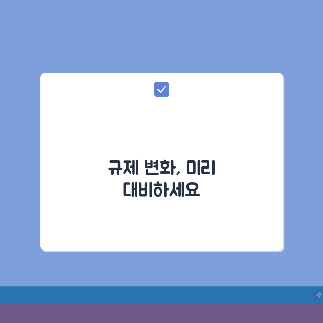 조정대상지역 규제 내용 대출 | LTV DTI, 5가지 핵심 체크포인트