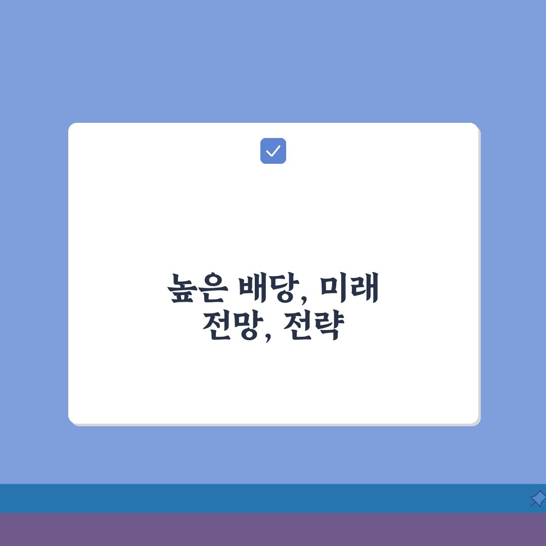 글로벌 리츠 ETF 배당수익률 높은 상품 고르는 기준: 5가지 핵심 체크리스트