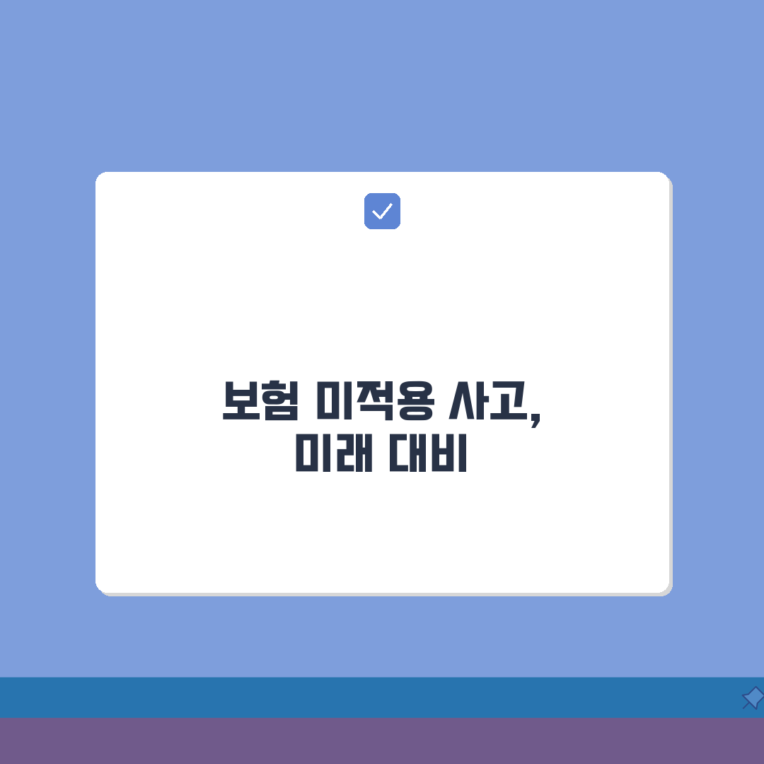 렌터카 보험 미적용? 사고 시 보험 거부 손해배상 대처법 5가지