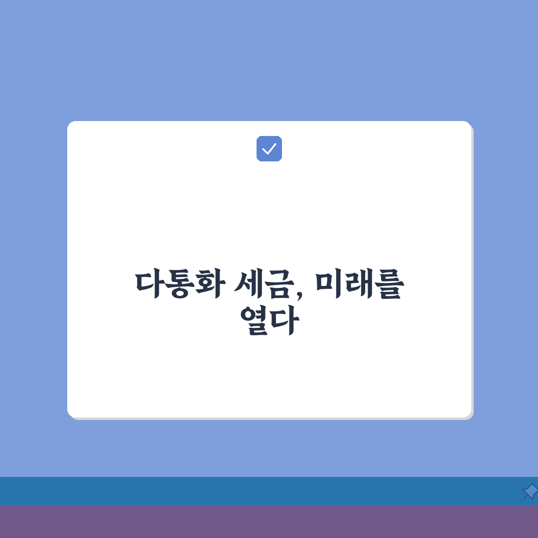 다통화 양도소득세 정산법: 환율, 손익, 신고 완벽 정복