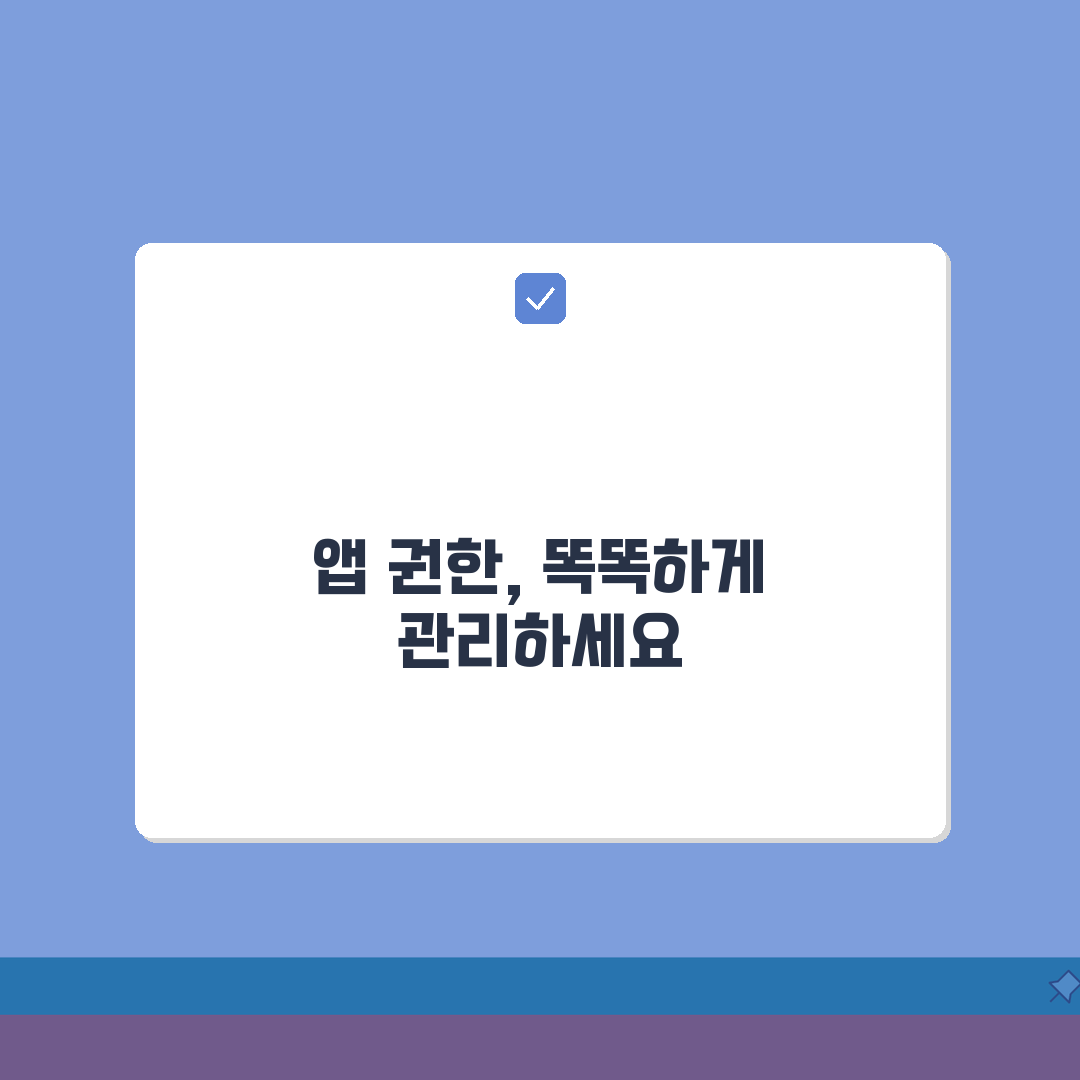 아이폰 앱 개인정보 접근권한 설정변경 완벽가이드: 5가지 핵심 설정