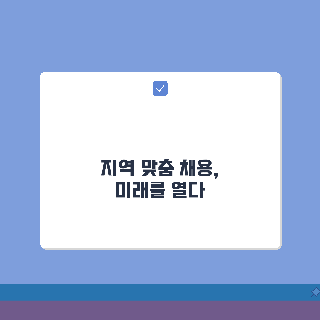 교차로 구인구직 지역 맞춤 채용 정보 | 전국 교차로 일자리 완벽 가이드: 7가지 핵심 분