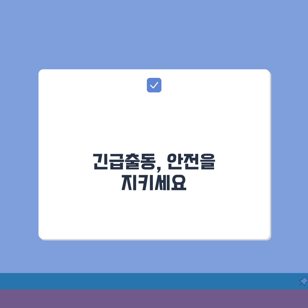 대성에너지 고객센터 긴급출동 서비스: 가스누출/공급중단 신고 접수 완벽 가이드